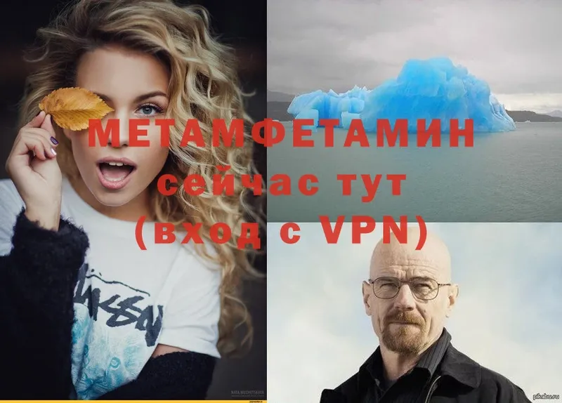 что такое   Лангепас  Метамфетамин мет 